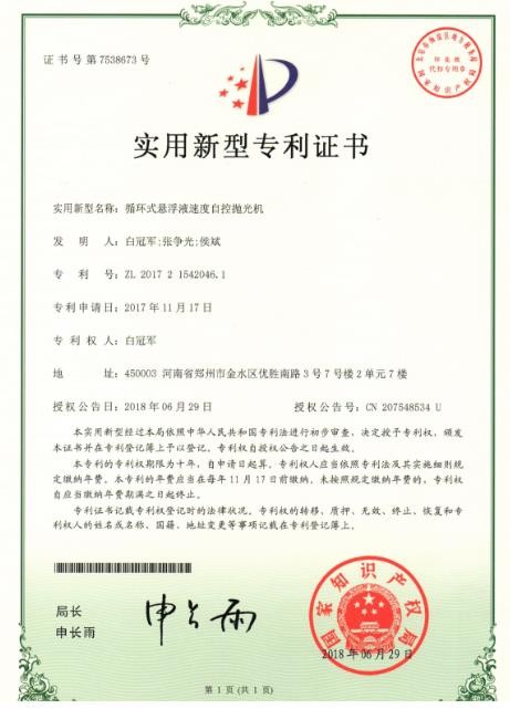 蘇州磨粒流體拋光機(jī)公司主要產(chǎn)品有流體拋光機(jī)，自動(dòng)去毛刺機(jī)，熱能去毛刺機(jī)，擠壓研磨機(jī)等產(chǎn)品，致力于為客戶(hù)提供自動(dòng)化、智能化、以及更加精密的拋光去毛刺設(shè)備