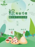  斯曼克磨粒流祝大家端午節(jié)快樂(lè)！端午節(jié)高速不 