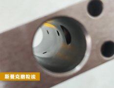  這種人工處理不了的內(nèi)孔去毛刺，讓磨粒流來肯定沒錯(cuò)！ 