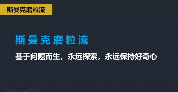 斯曼克磨粒流，不只是磨粒流！